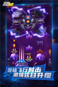 战机代号666无限钻石破解版