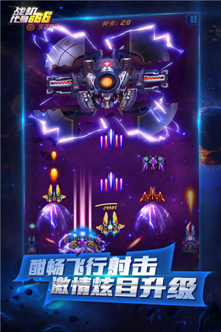 战机代号666无限钻石破解版