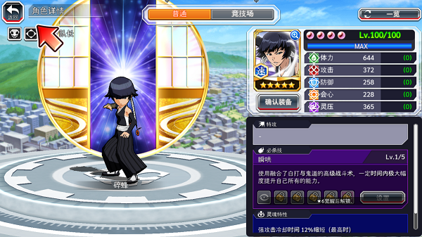 死神勇敢的灵魂2025最新版