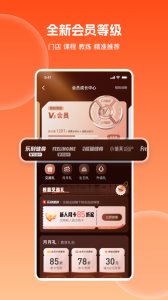 乐刻运动app