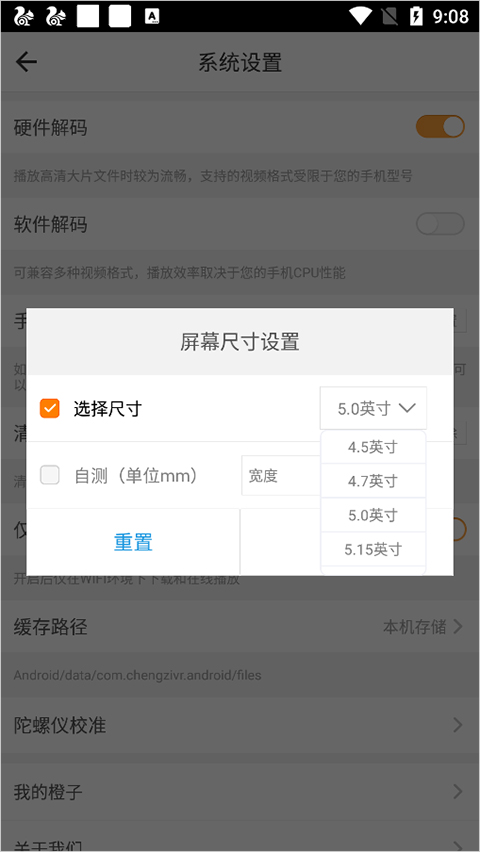 橙子VR官方版