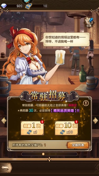 帕尼亚战纪官方版