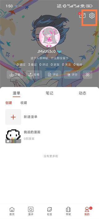 vomic漫画app