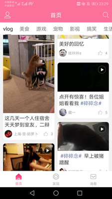 第四爱免购买版