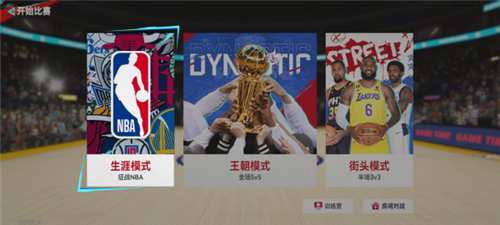 NBA巅峰对决vivo版