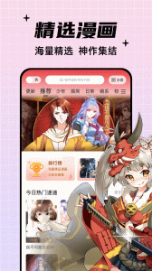 酷笔漫画中文版