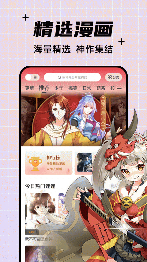 酷笔漫画中文版
