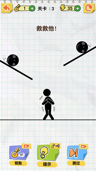 画线火柴人最新版