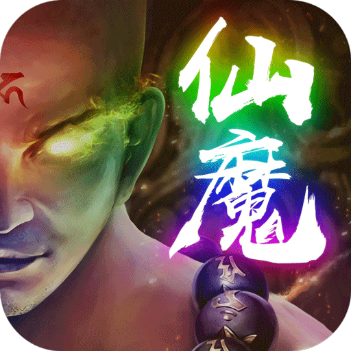 修仙世界应用宝版