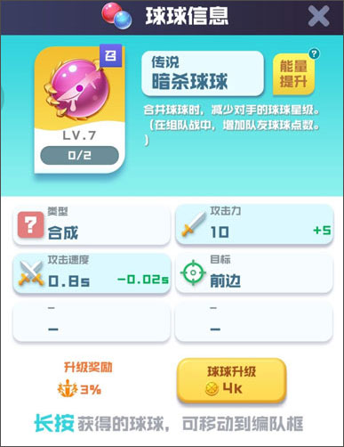 球球英雄破解版