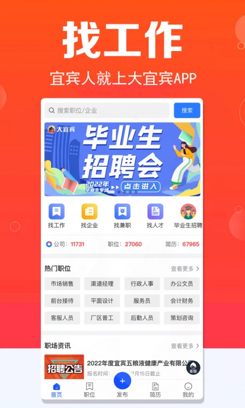 大宜宾app