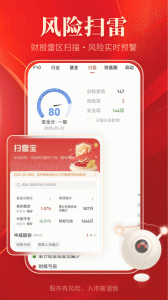 通达信app
