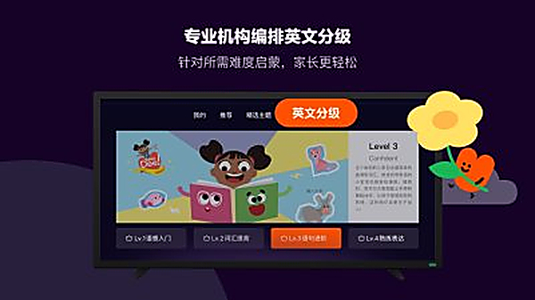 小小优趣TV版