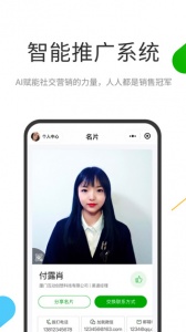 云知数据app
