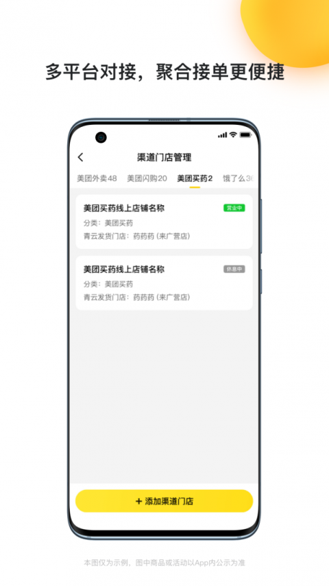 青云聚信平台