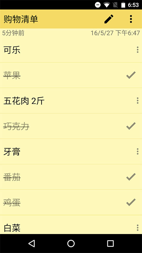 彩色笔记app