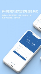 农交安手机app