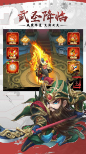 驰骋三国0.1折版