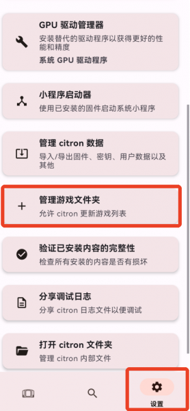 citron模拟器app