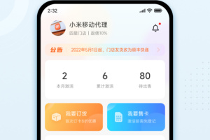 小米移动商家版官方版