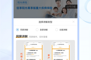 中国人寿保险师最新版