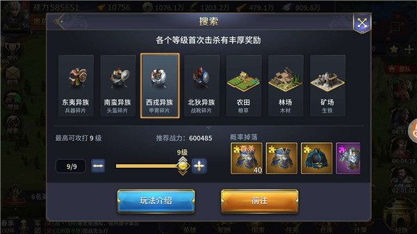 三十六计手游折扣版