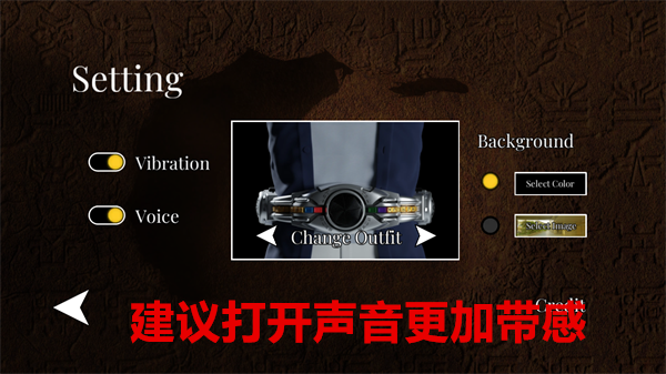 假面骑士空我模拟器最新版