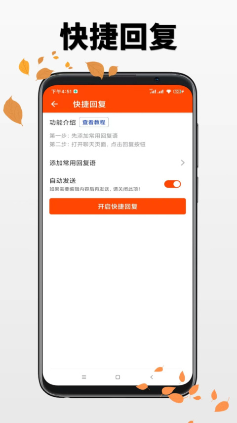 微商工具app