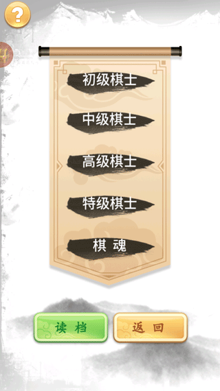 象棋高手最新版