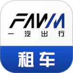 一汽租车手机版