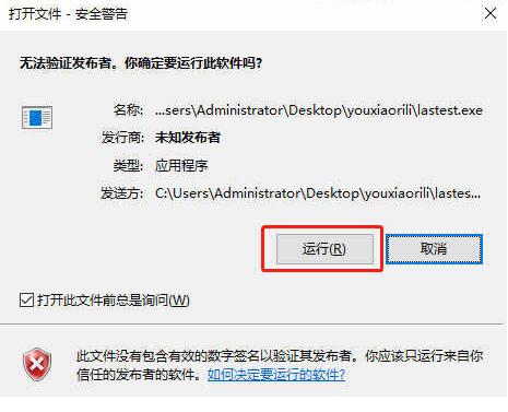 优效日历会员版