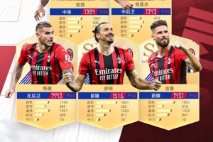 足球大师黄金一代手游