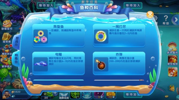 捕鱼大咖百度渠道服