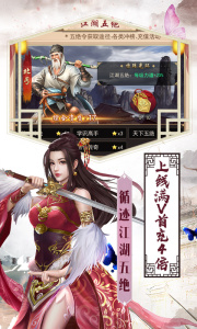 侠客游（免氪买断特权）