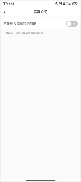 前程无忧人才网app