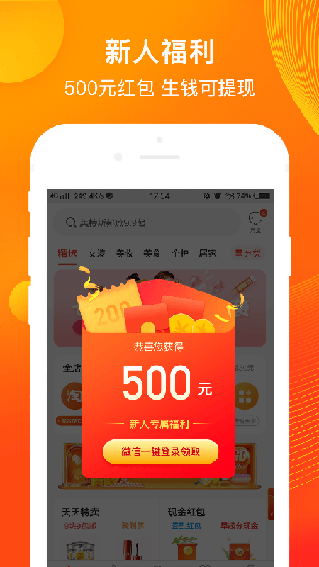 淘券吧手机版