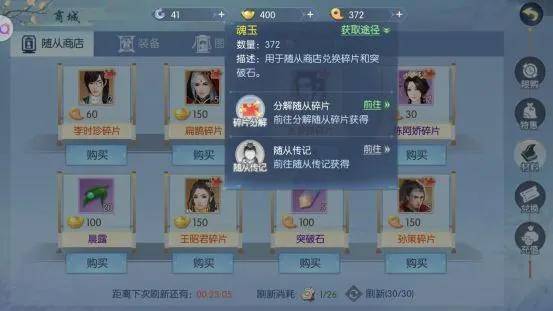 浮生为卿歌手游