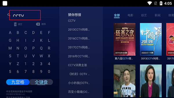 CCTV新视听电视版