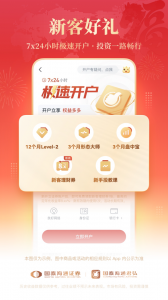 国泰君安君弘app