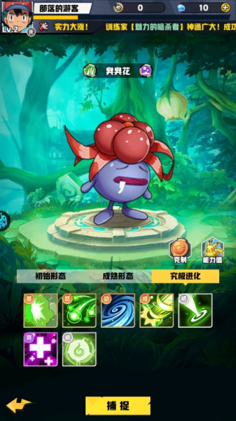 恐龙宝贝神奇之旅手游