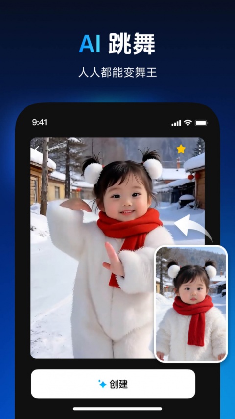 秀脸FacePlay app