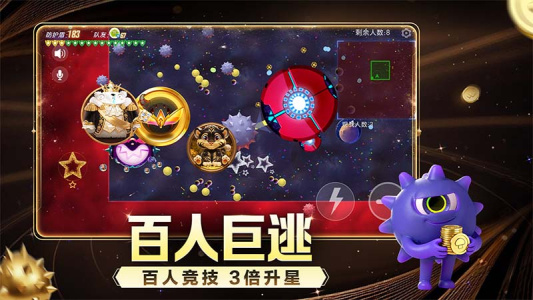 球球大作战先行服最新版