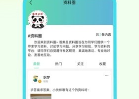 答案星app