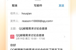 QQ邮箱app