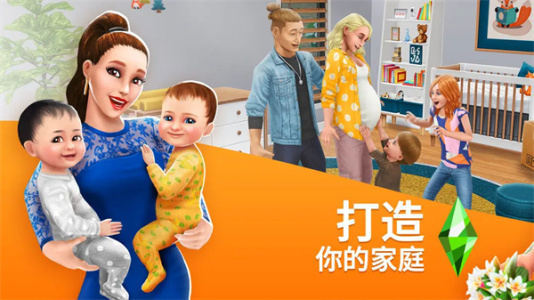 模拟人生畅玩版官方正版