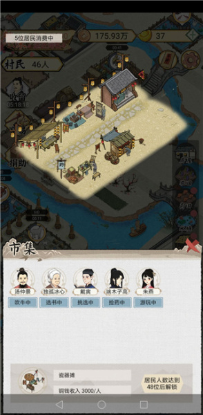 水乡芳华录官方正版