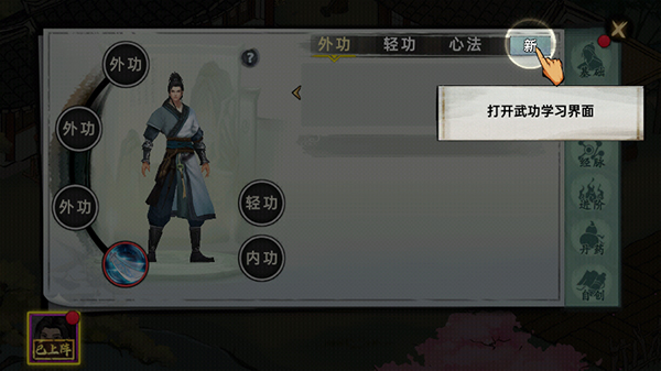 武侠历险记手游官方正版