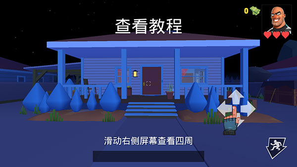 疯狂窃贼2隐身大师官方版(Robbery Madness 2)