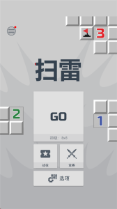 经典扫雷手机版