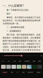 山丘阅读器听书版
